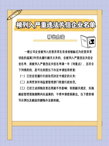 鞍山扫黑除恶名单列表(他们为何被列入名单)