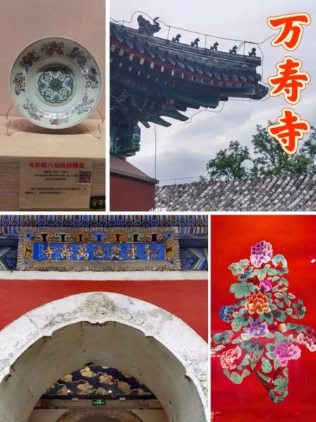 万寿寺门票(怎么才能免费进)