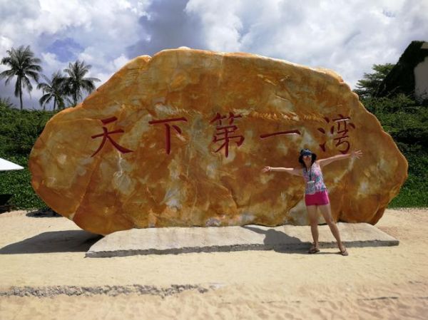 三亚亚龙湾(  去过的人才懂)