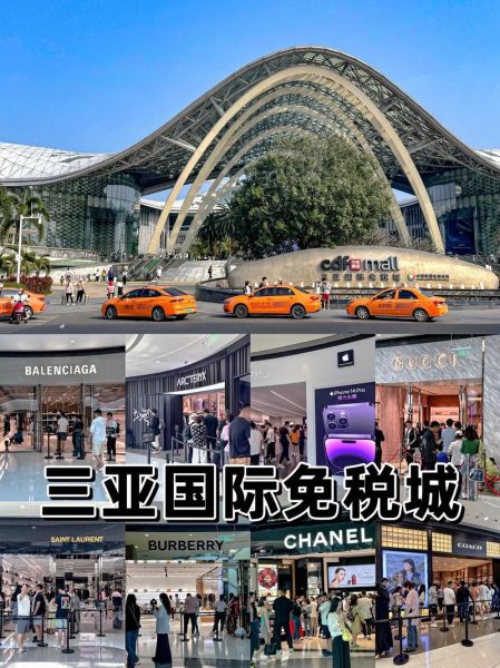 三亚免税店在哪(国际免税城还是海旅免税城)