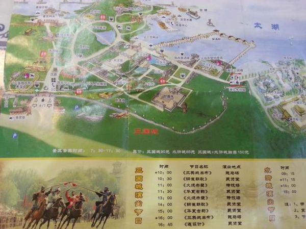 三国城在哪(怎么去才最方便)