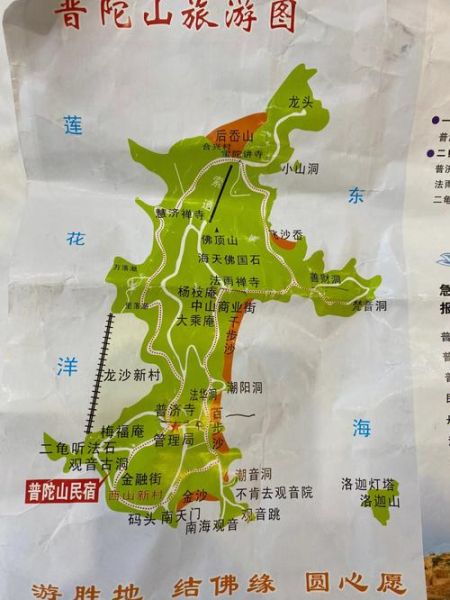 上海到普陀山二日游(路线推荐来一发)