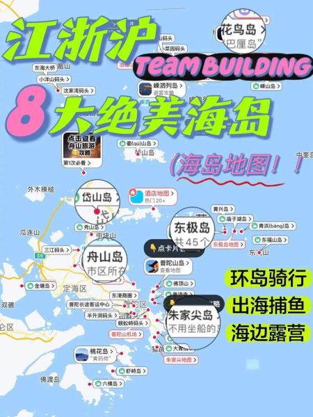 东极岛攻略(东极岛适合带孩子去吗)
