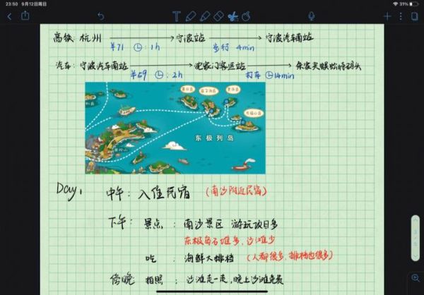 东极岛攻略(东极岛适合带孩子去吗)