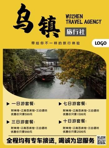 乌镇一日游团购(包含哪些内容)