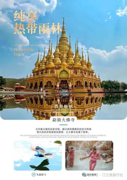 云南双飞六日游(怎么才能安排得合理)