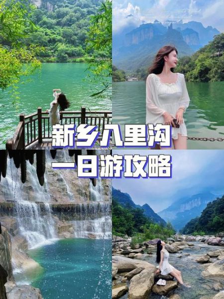 八里沟风景区(需要提前预约吗)
