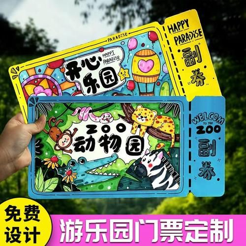 动物园门票价格(优惠活动有哪些)
