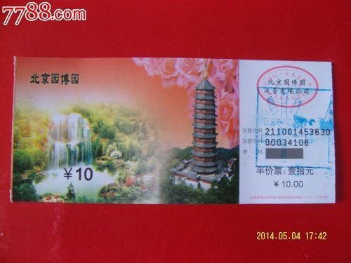 北京园博会门票(免费项目有哪些)