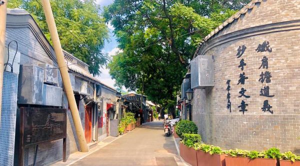 北京胡同游攻略(  哪条胡同最好拍照)