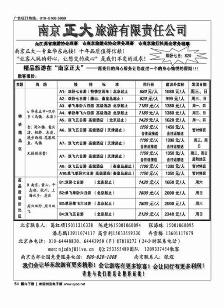 南京到黄山旅游价格( 住宿费又得花多少钱呢)