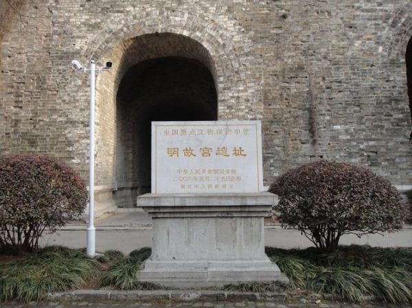 南京明故宫(真的是世界第一宫殿吗)