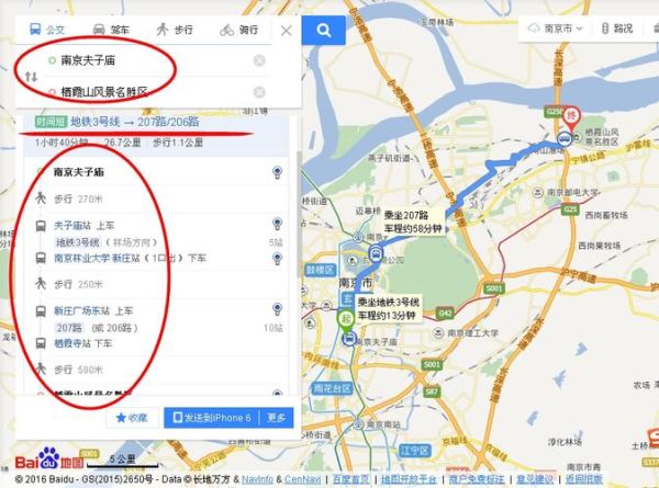 南京栖霞寺(公交地铁哪个路线更好)