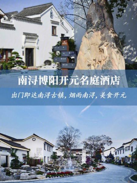 南浔住宿(步行就能到吗)
