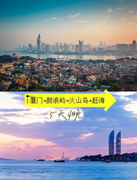厦门岛内旅游景点(鼓浪屿和厦大哪个更值得去)