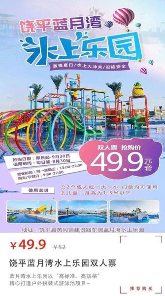 厦门快乐谷水上乐园(有什么优惠吗)