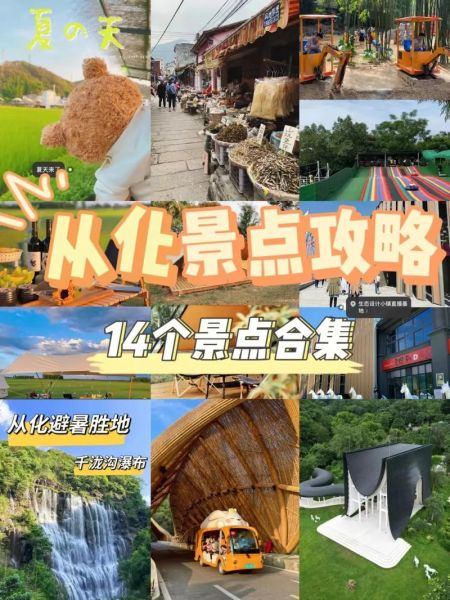 周边自助游(有哪些值得打卡的景点)
