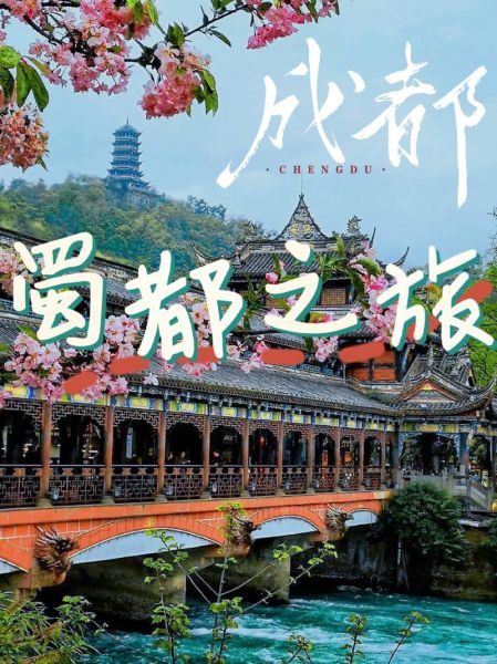 四川旅游资讯网(带你走进天府之国)