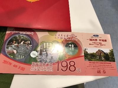 团泊湖温泉门票(值得住一晚吗)