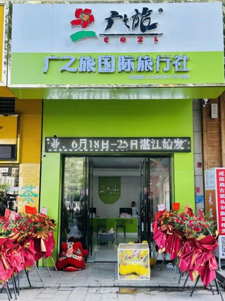 国际旅行社(找哪家旅行社最靠谱)
