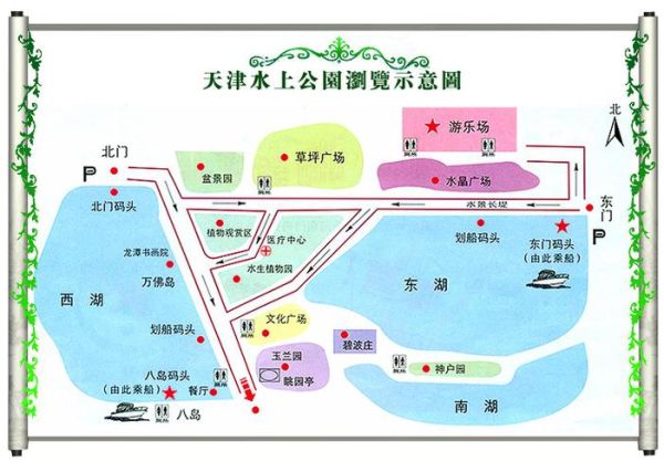 天津水上公园地址(怎么才能找到它)