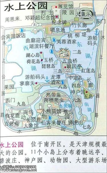 天津水上公园地址(怎么才能找到它)