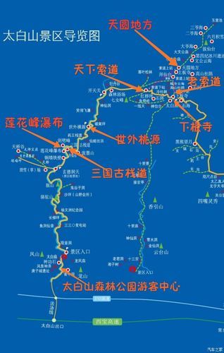 太白山在哪(是不是在宝鸡)