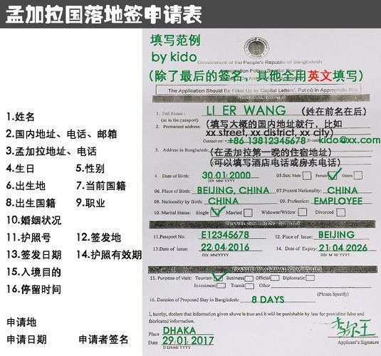 孟加拉国签证(  有什么要求)
