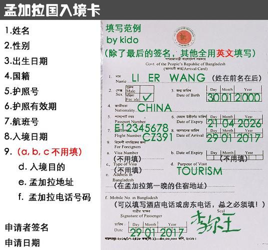 孟加拉国签证(  有什么要求)