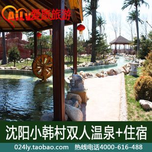 小韩村温泉(  价格贵不贵)