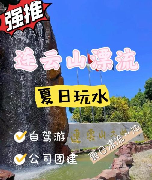 岳阳漂流(  适合什么人群)