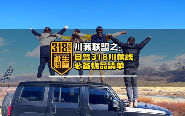 川藏线自驾游记(你会不会被震撼到)
