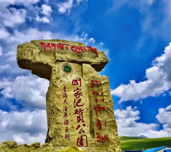 年保玉则(现在还能去吗)