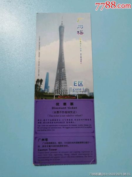 广州电视塔门票(带孩子去玩划算吗)