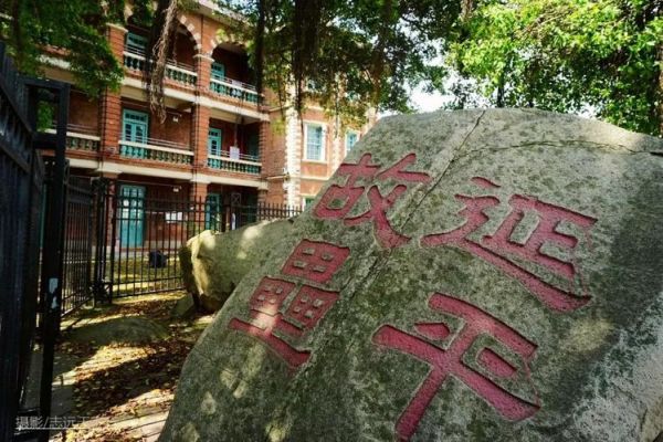 延平故垒(这里有什么值得一看的)