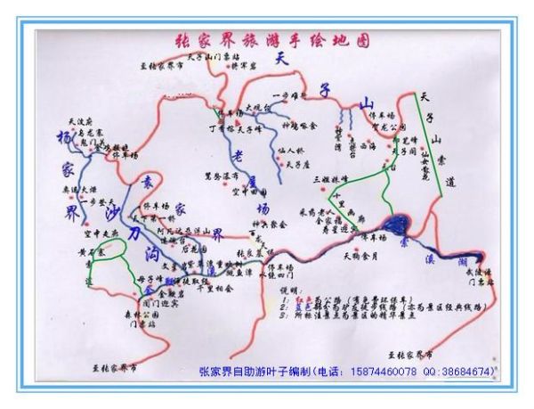 张家界导游网(张家界导游网怎么样)