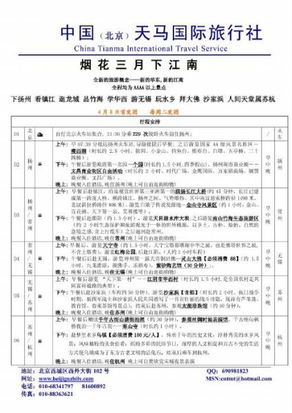 张家界旅行社报价(哪个性价比最高)