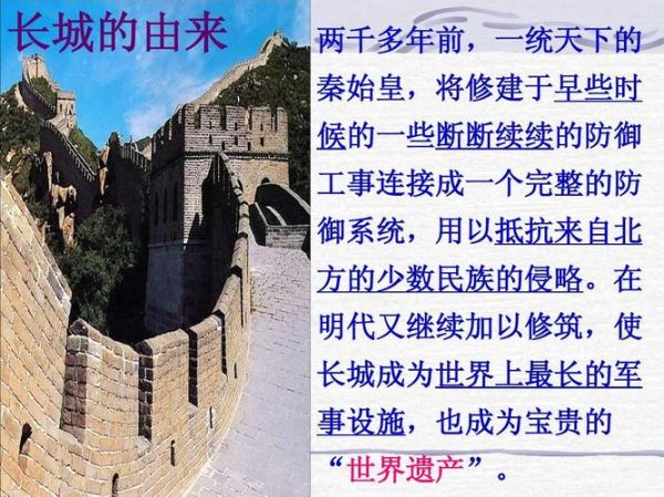 悬壁长城(  它又经历了什么)