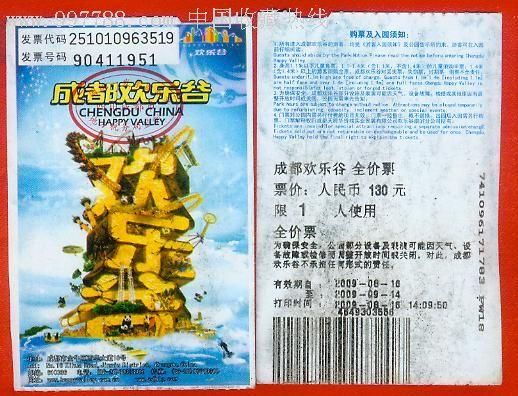 成都东区音乐公园门票(那里面有什么好玩的)