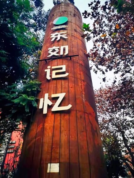 成都东区音乐公园门票(那里面有什么好玩的)