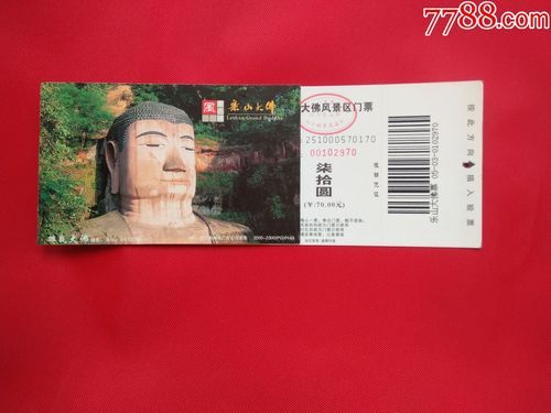 成都乐山大佛一日游(门票要提前买吗)