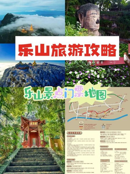 成都乐山大佛一日游(门票要提前买吗)