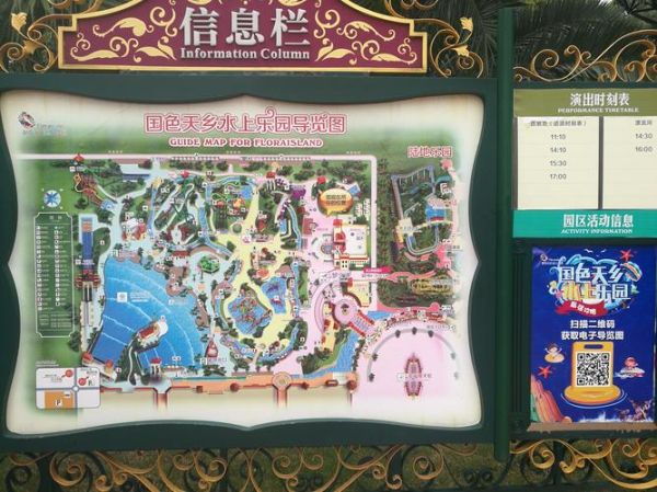 成都国色天香地址(应该选择哪个主题乐园)