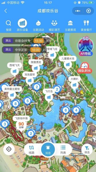 成都欢乐谷一日游(有哪些攻略可以参考)
