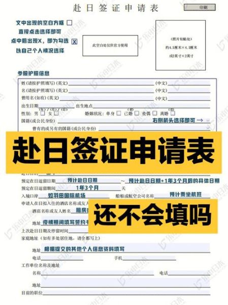 日本签证办理(怎样才能顺利拿到签证)