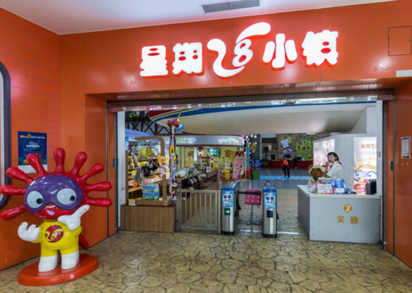 星期八小镇(家长们都怎么看)