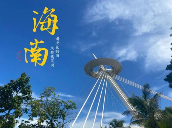 春节海南游(这里有避开人潮的秘诀)
