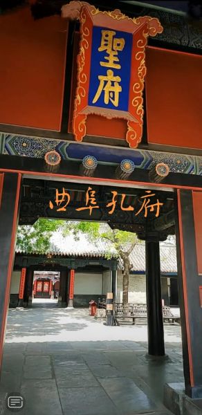 曲阜孔府(真的像电视剧里演的那样吗)