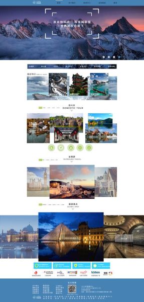 最好的旅游网站(哪个网站的旅游产品最丰富)