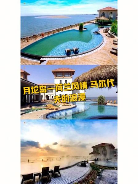 月坨岛攻略(去那里玩两天一夜够不够)